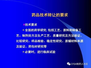 新版藥品技術轉讓規定深度解讀 機遇、挑戰與合規路徑