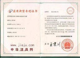 技術轉讓 空調機電源線防護裝置的創新與價值